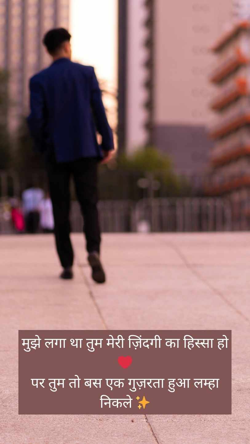 Breakup Shayari