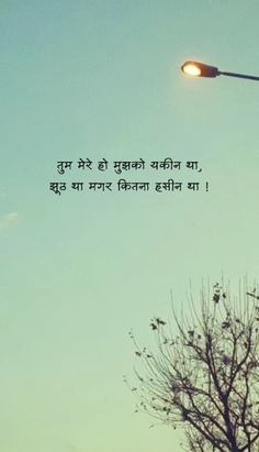 Breakup Shayari
