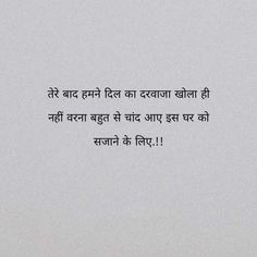 Breakup Shayari