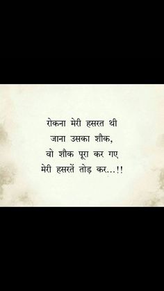Breakup Shayari
