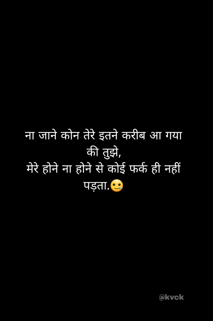 Breakup Shayari