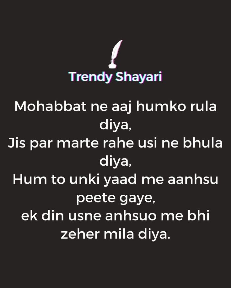 Breakup Shayari