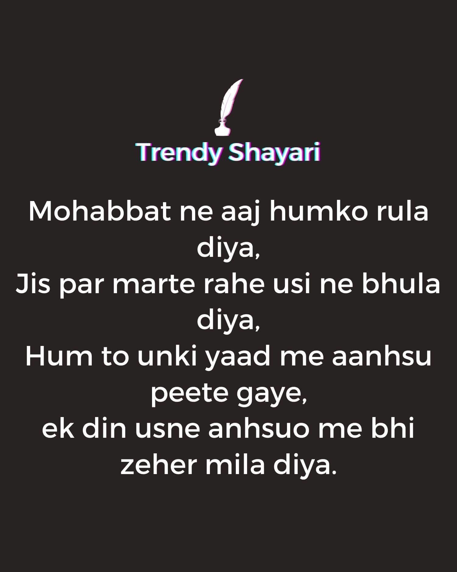 Breakup Shayari