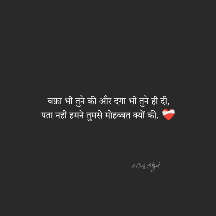 Breakup Shayari