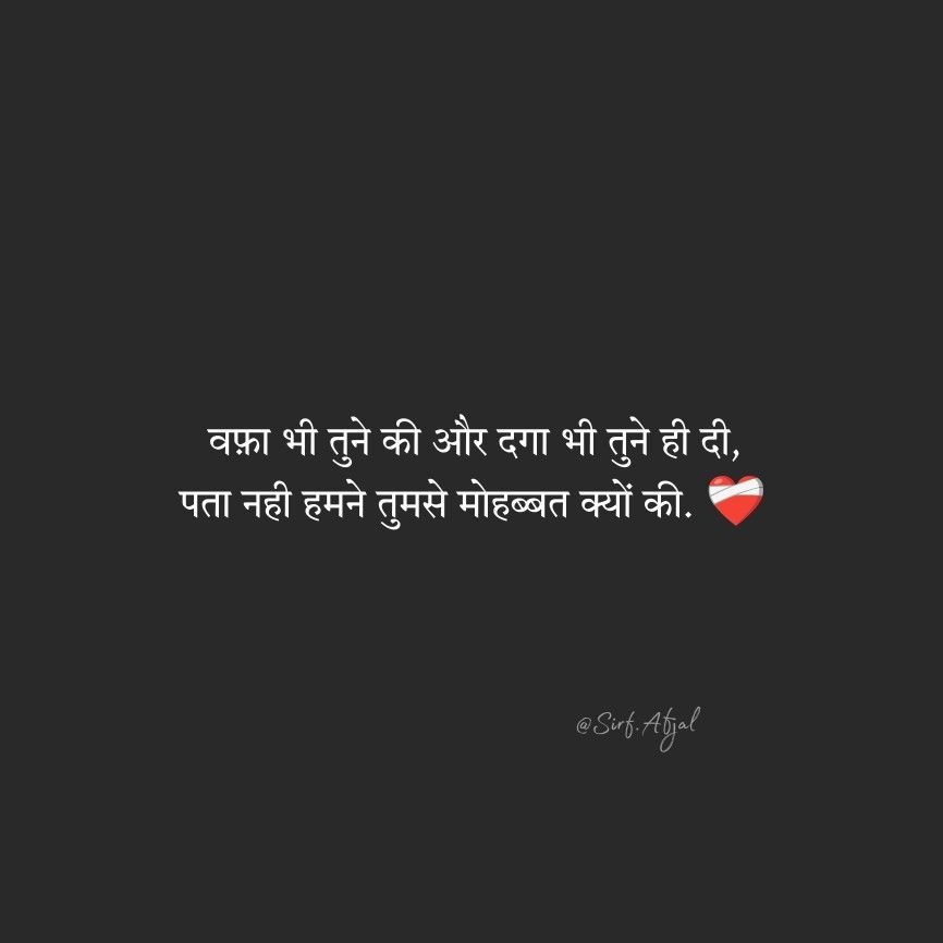 Breakup Shayari