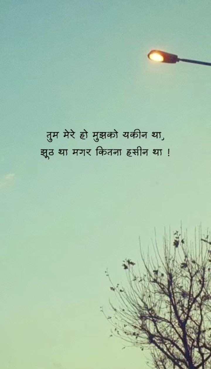 Breakup Shayari