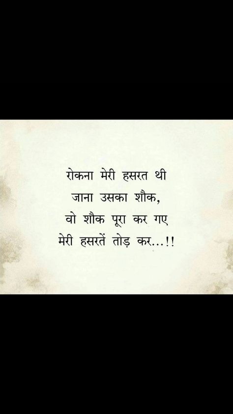 Breakup Shayari