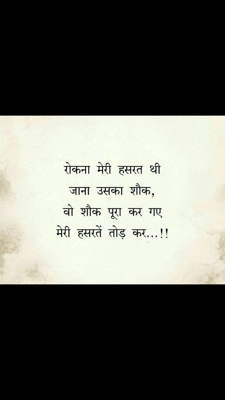 Breakup Shayari
